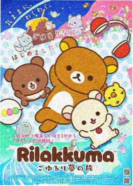 奥飞动漫合家欢动画作品档案封面